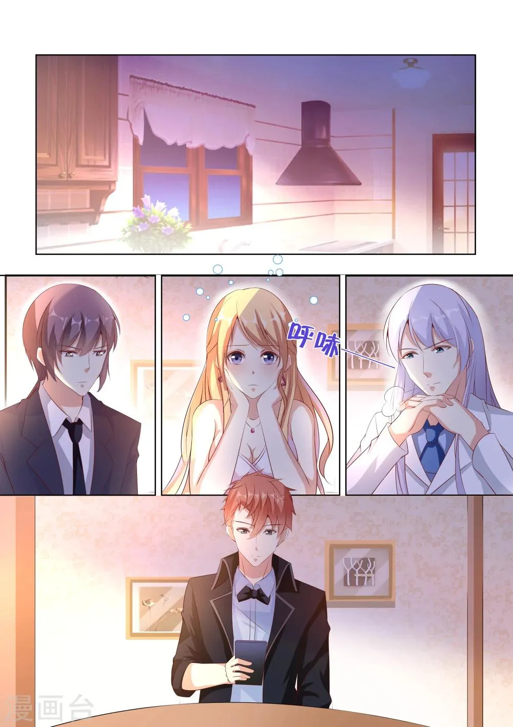 第33话 第1页