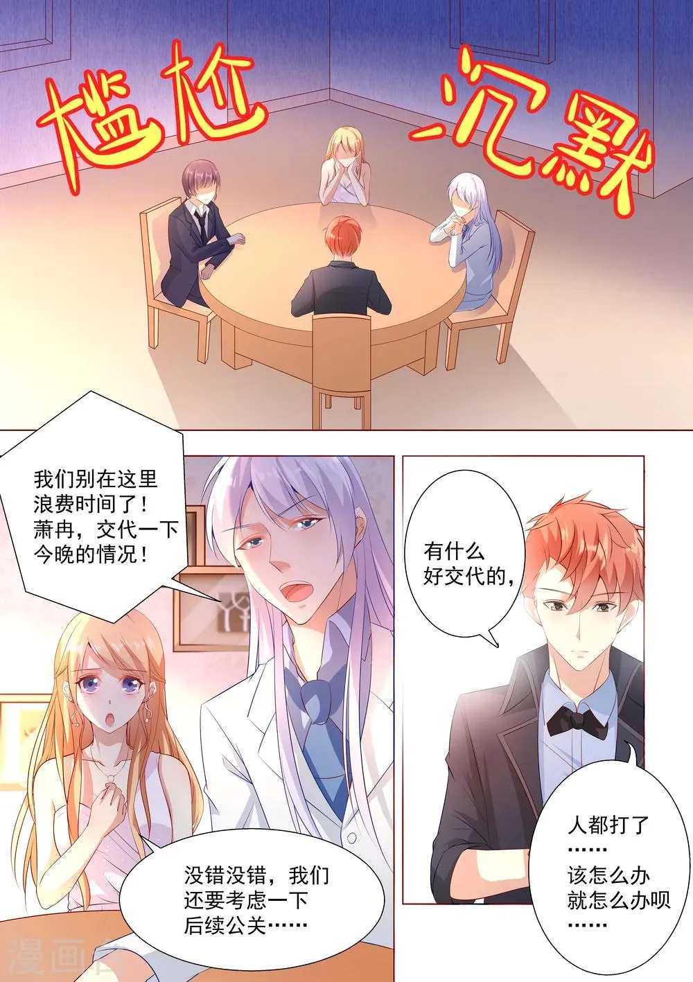第33话 第2页