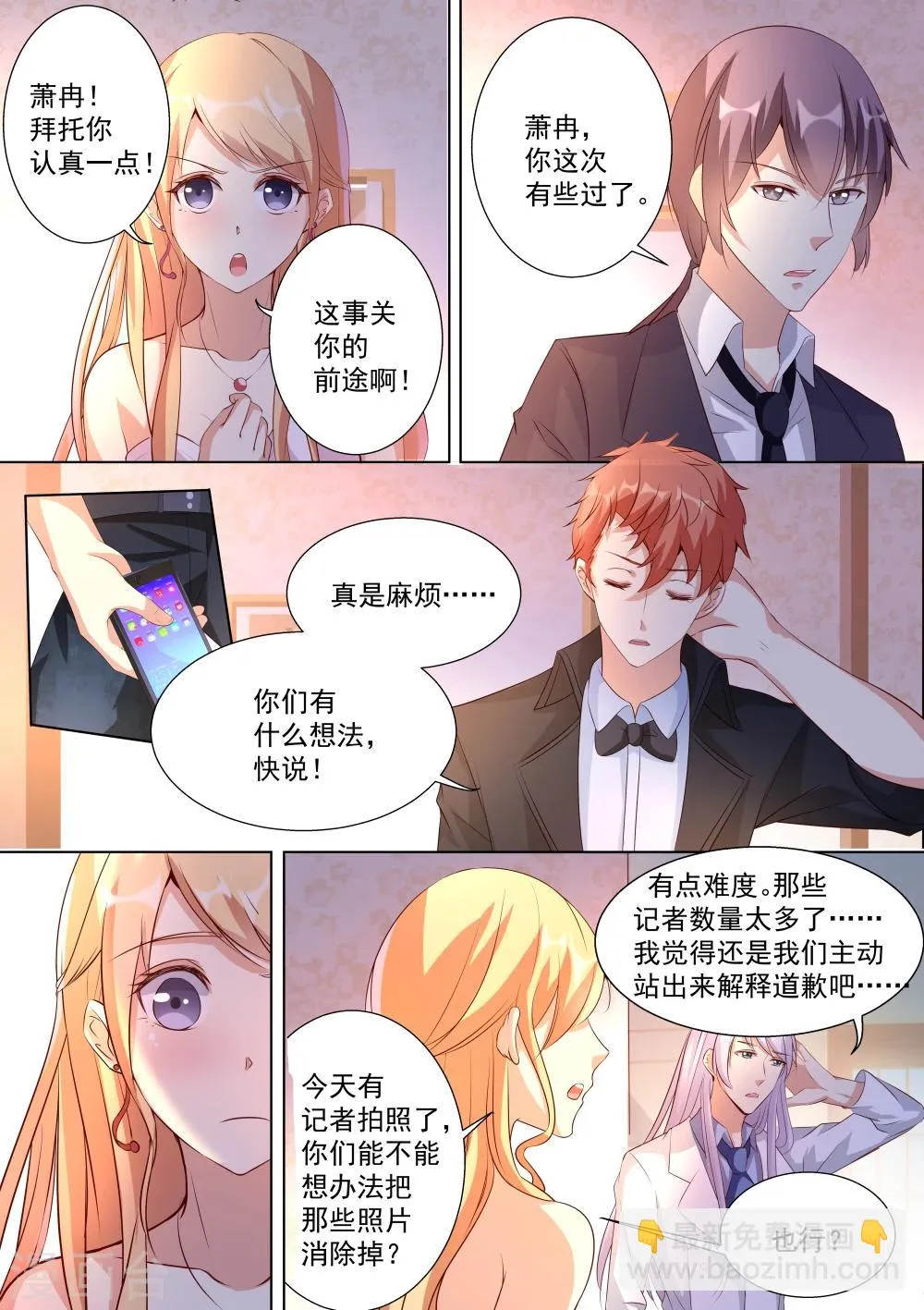 第33话 第3页