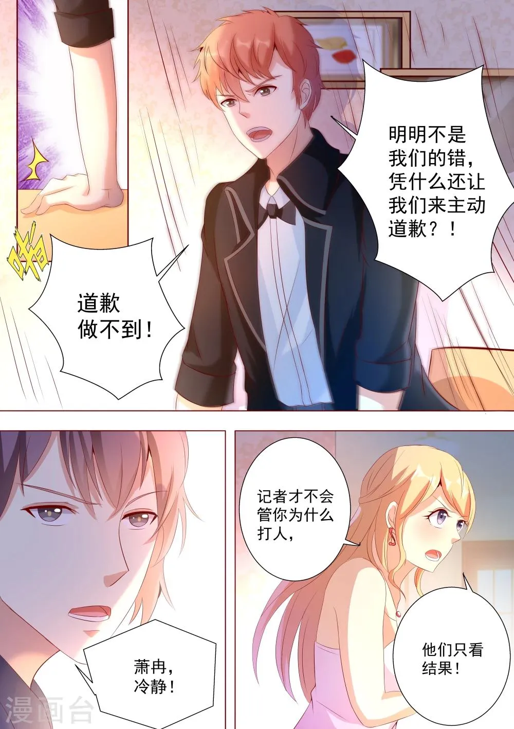 第33话 第4页