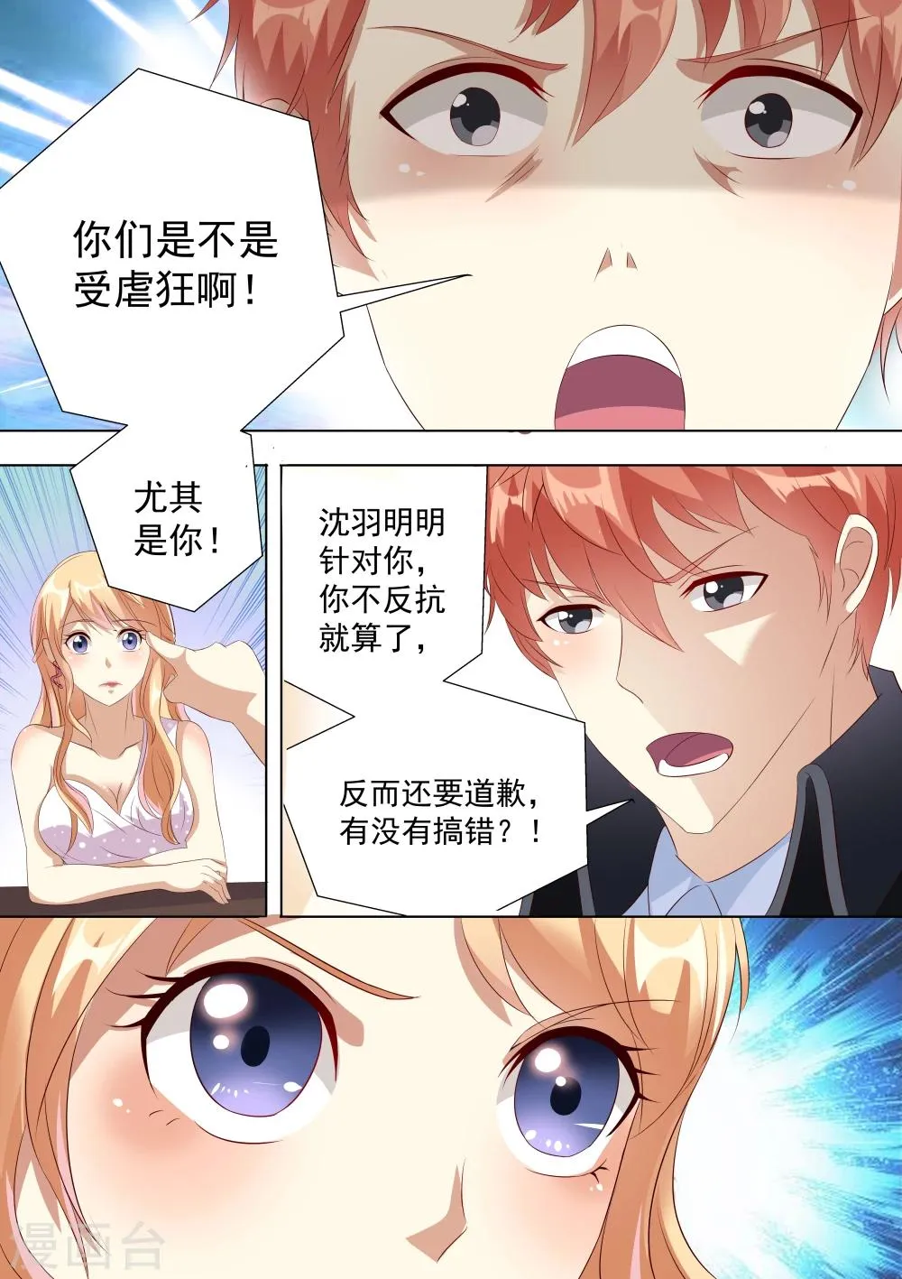 第33话 第5页