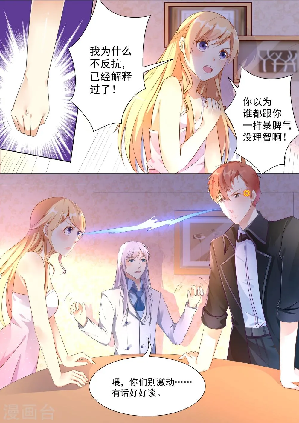 第33话 第6页
