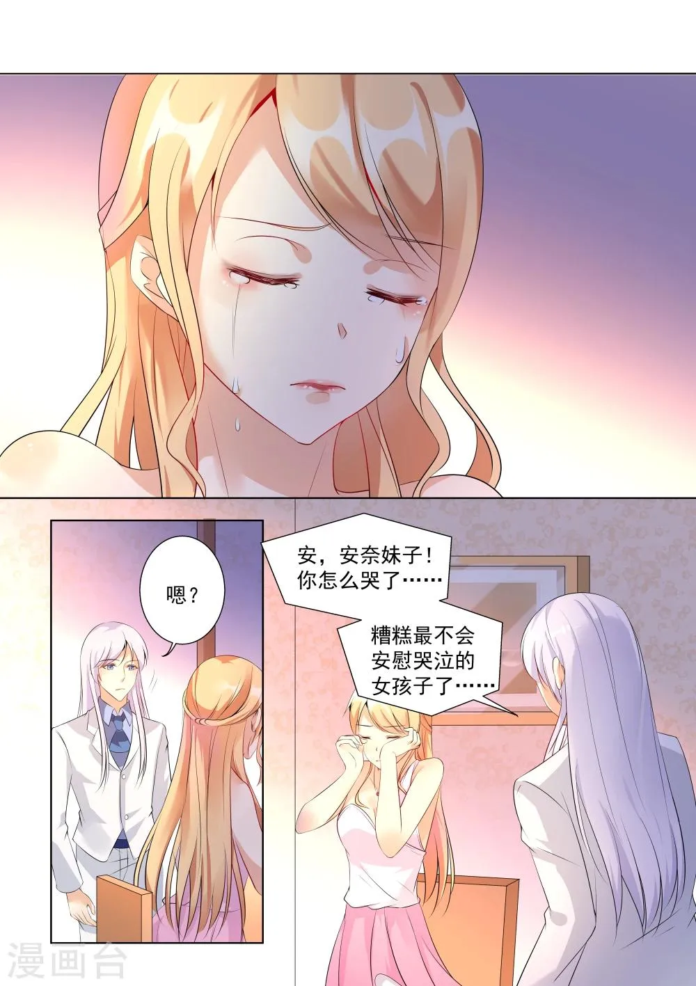 第33话 第9页