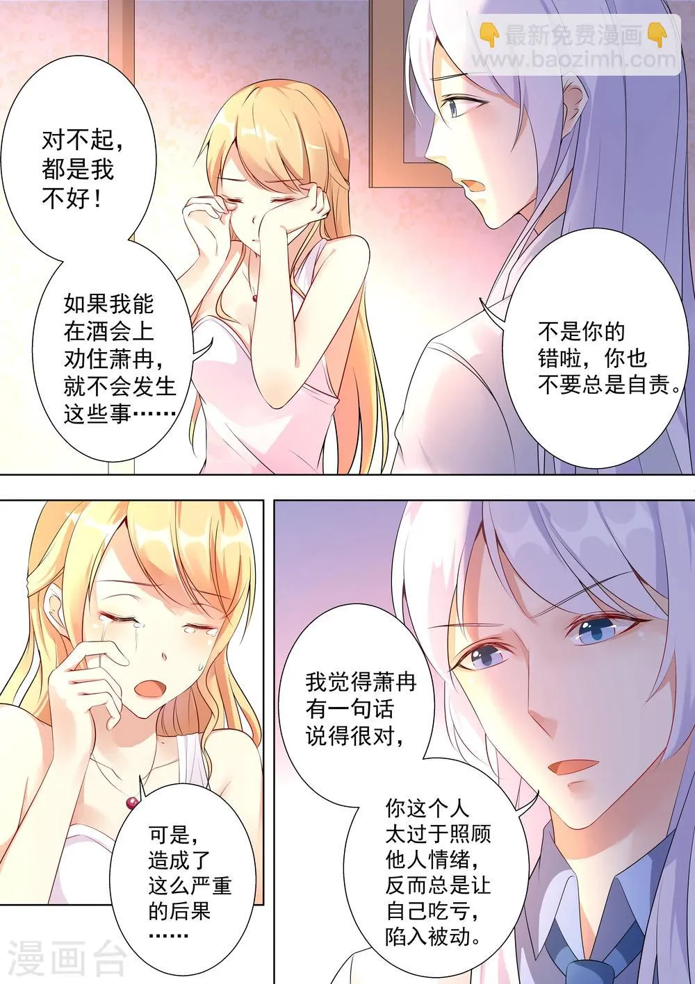 第33话 第10页