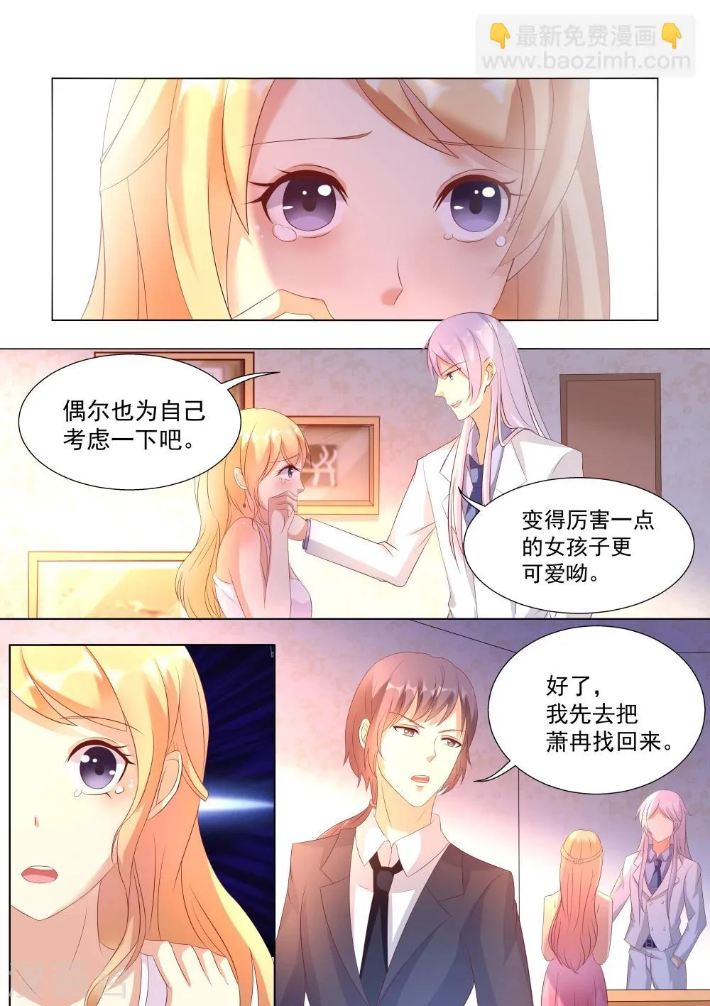第33话 第11页