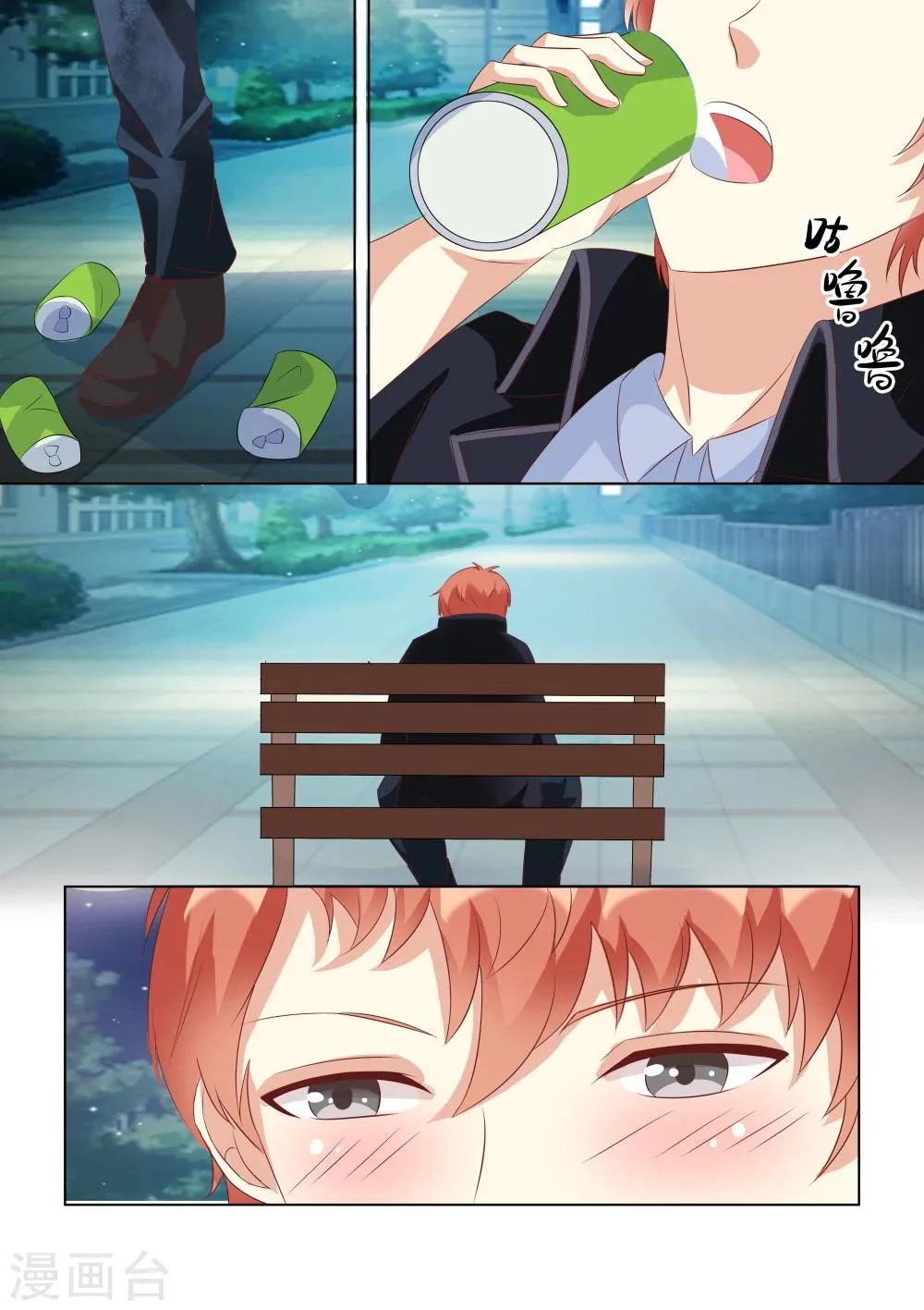 第34话 第2页