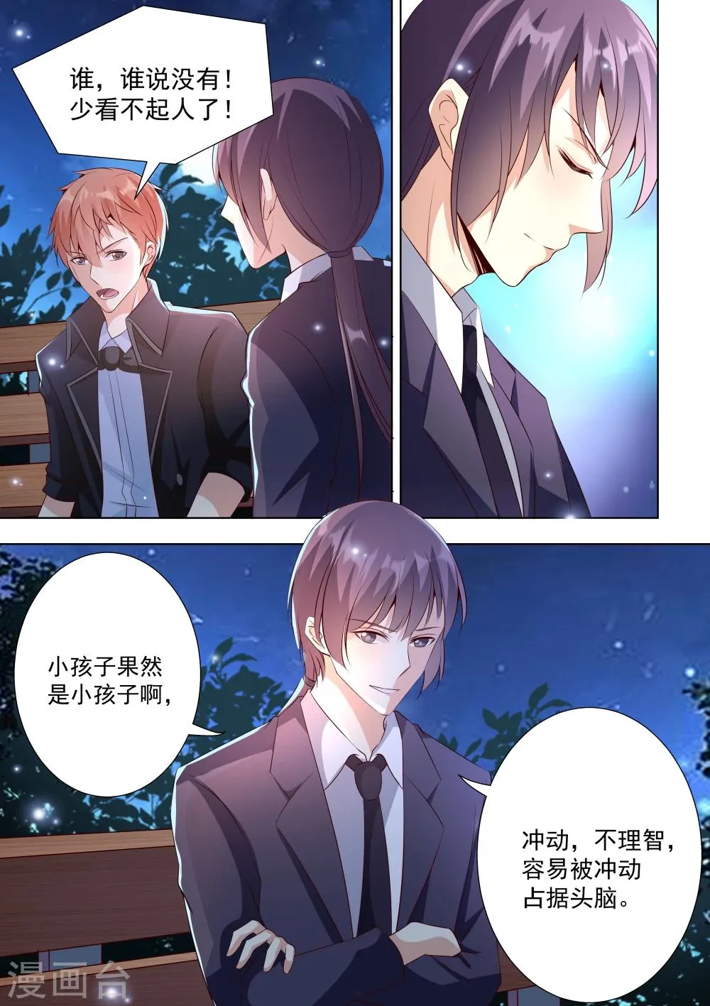 第34话 第6页