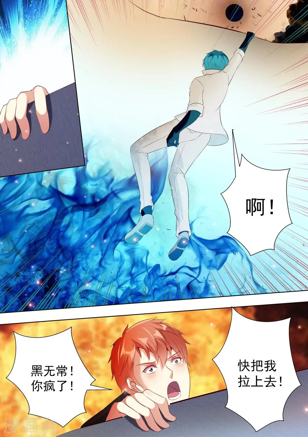第34话 第10页