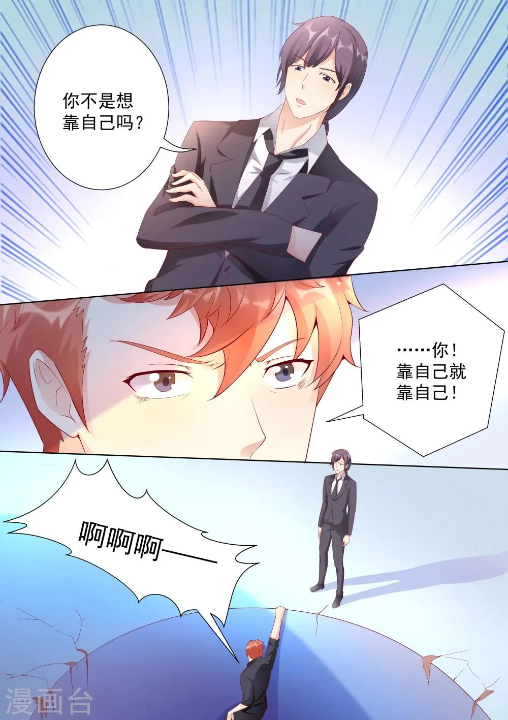 第34话 第11页