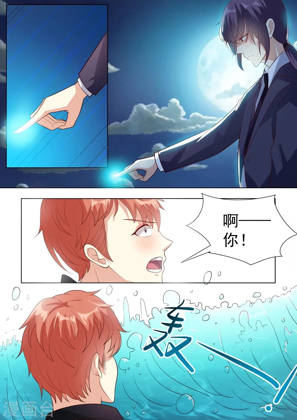 第34话 第12页