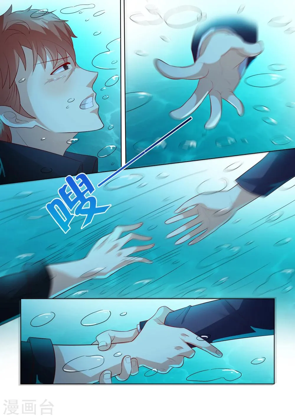 第34话 第14页