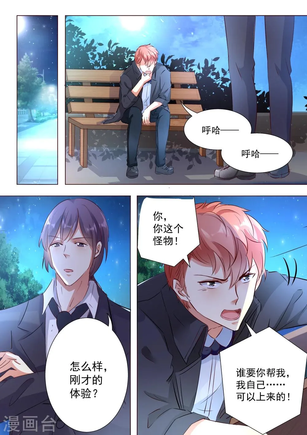 第34话 第15页