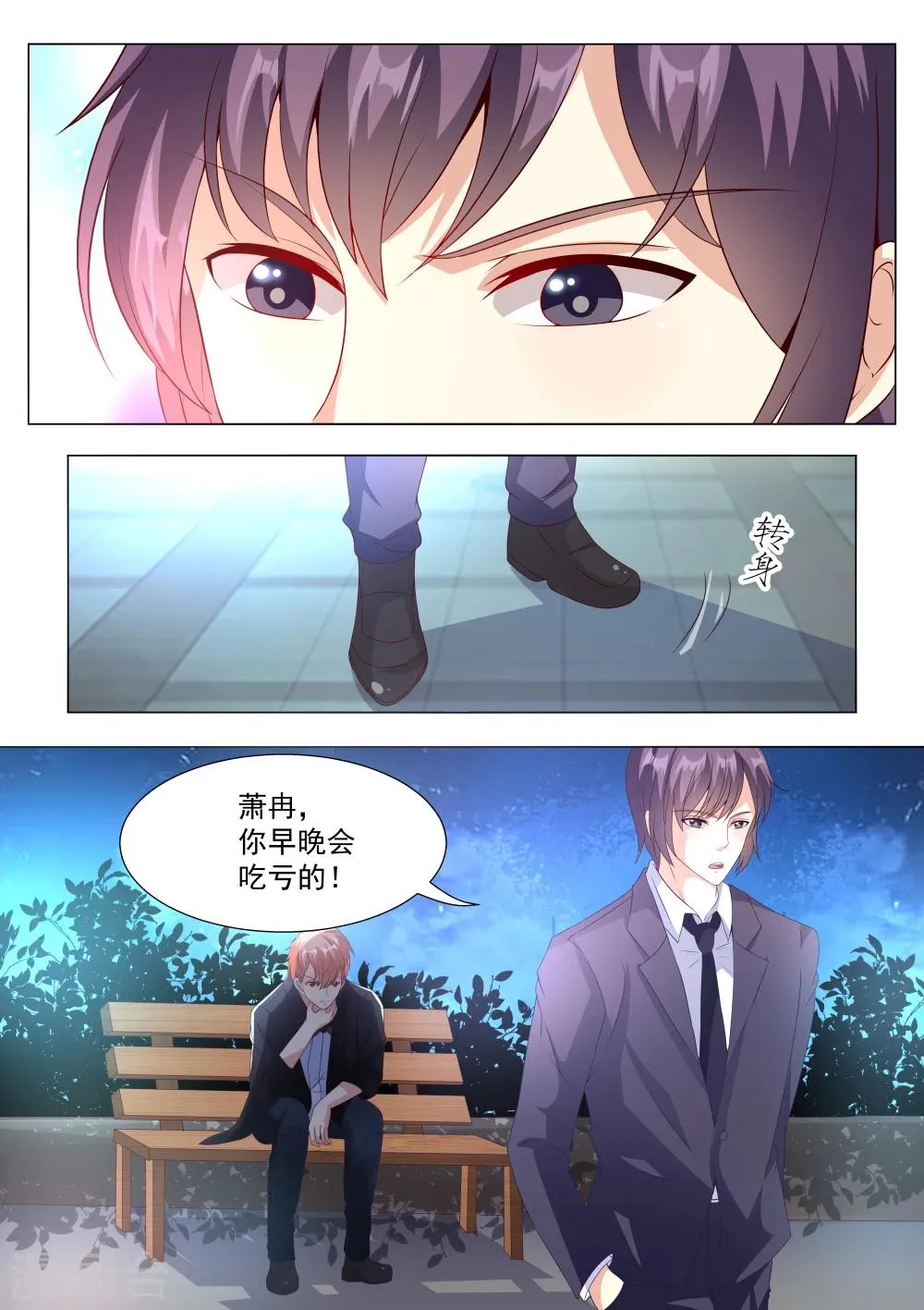 第34话 第16页