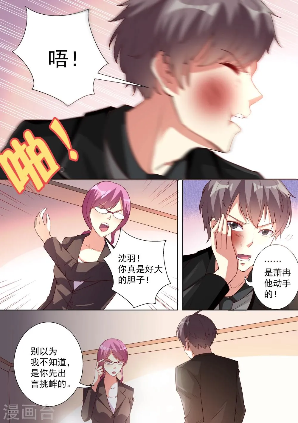第35话 第1页