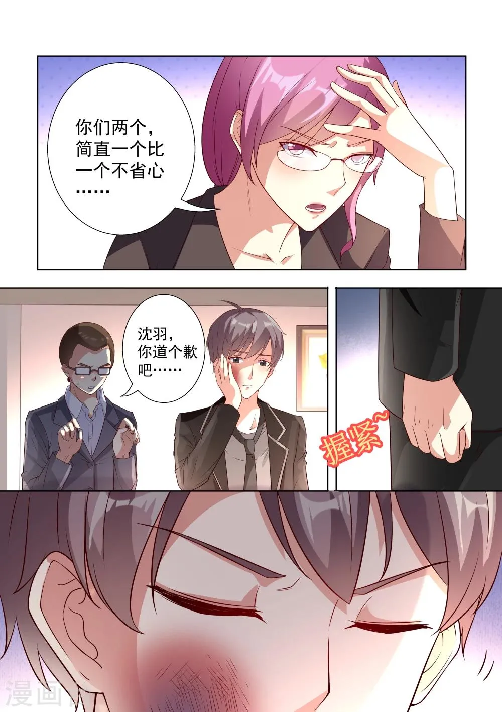 第35话 第2页