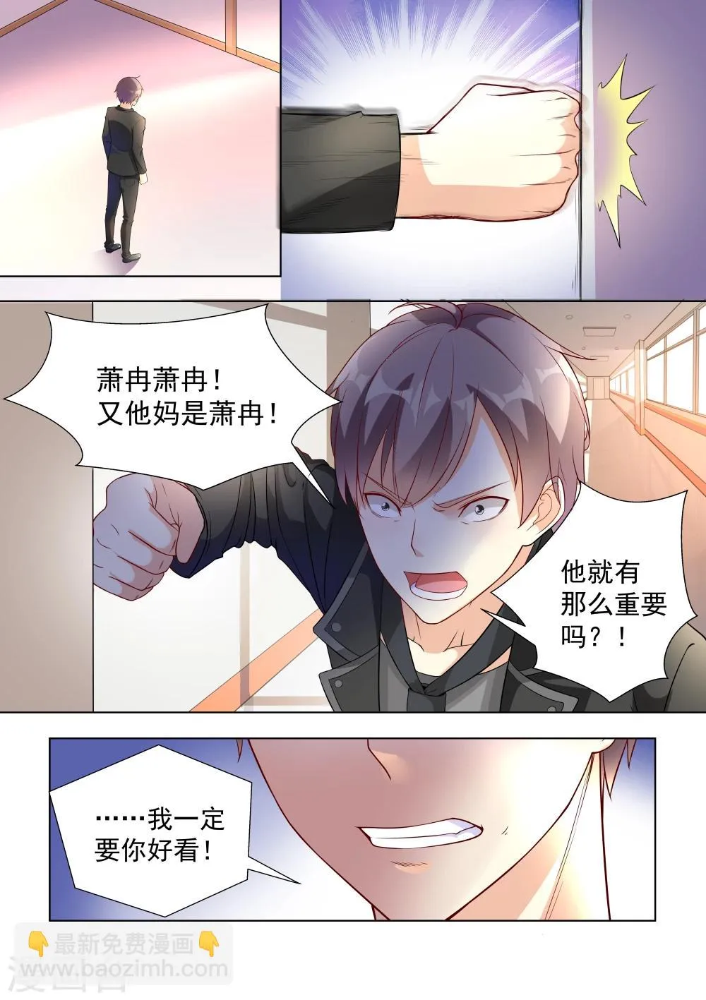 第35话 第4页