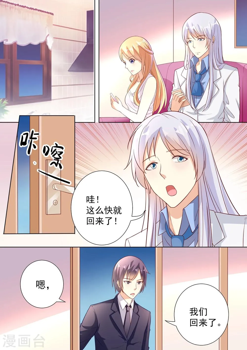 第35话 第5页