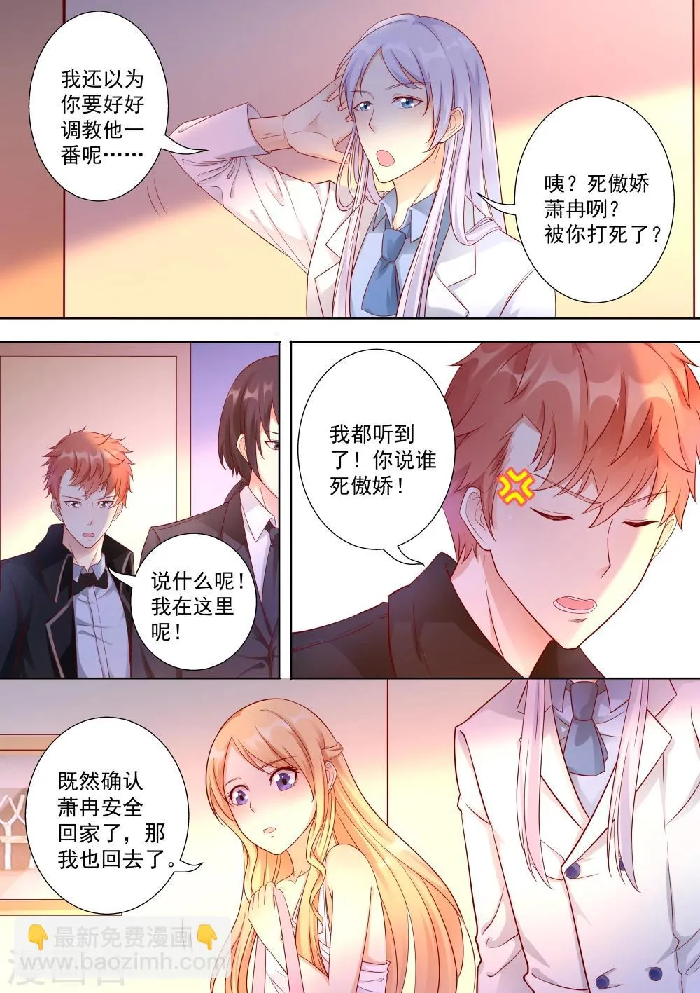 第35话 第6页