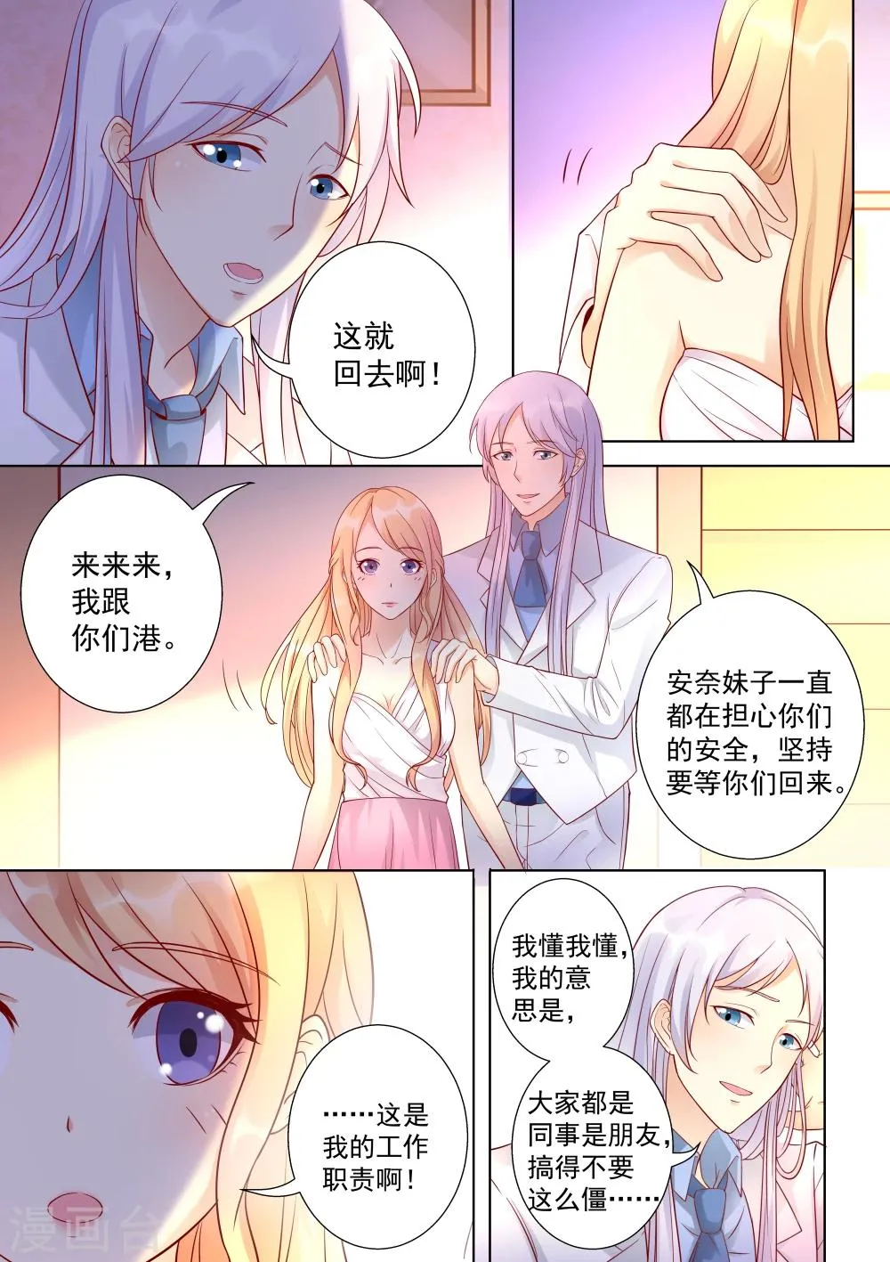 第35话 第7页