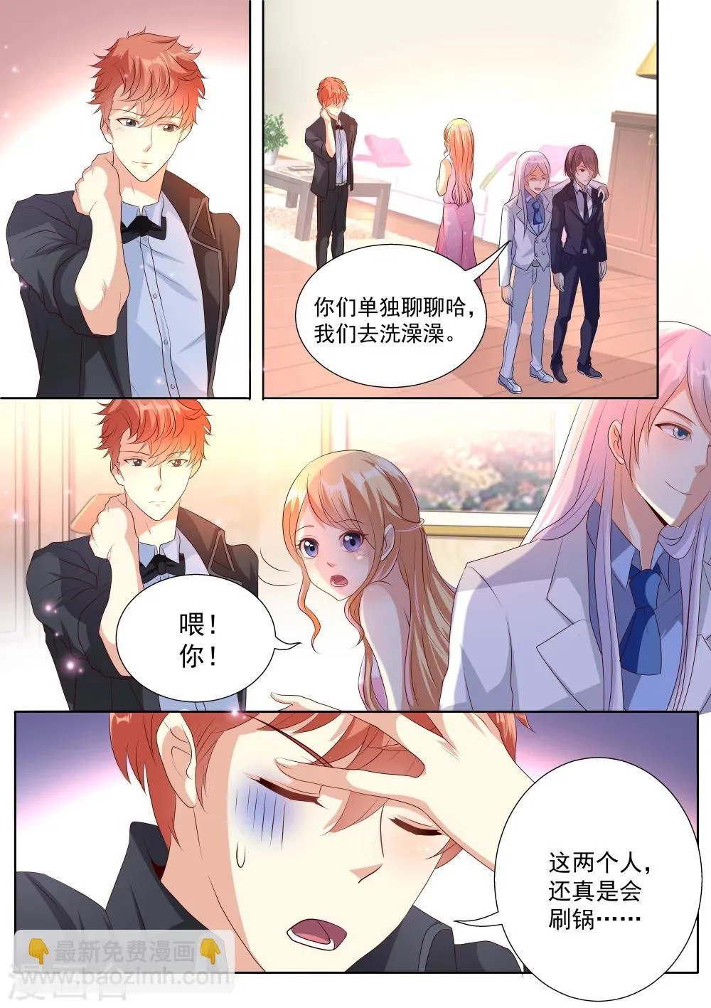 第35话 第8页