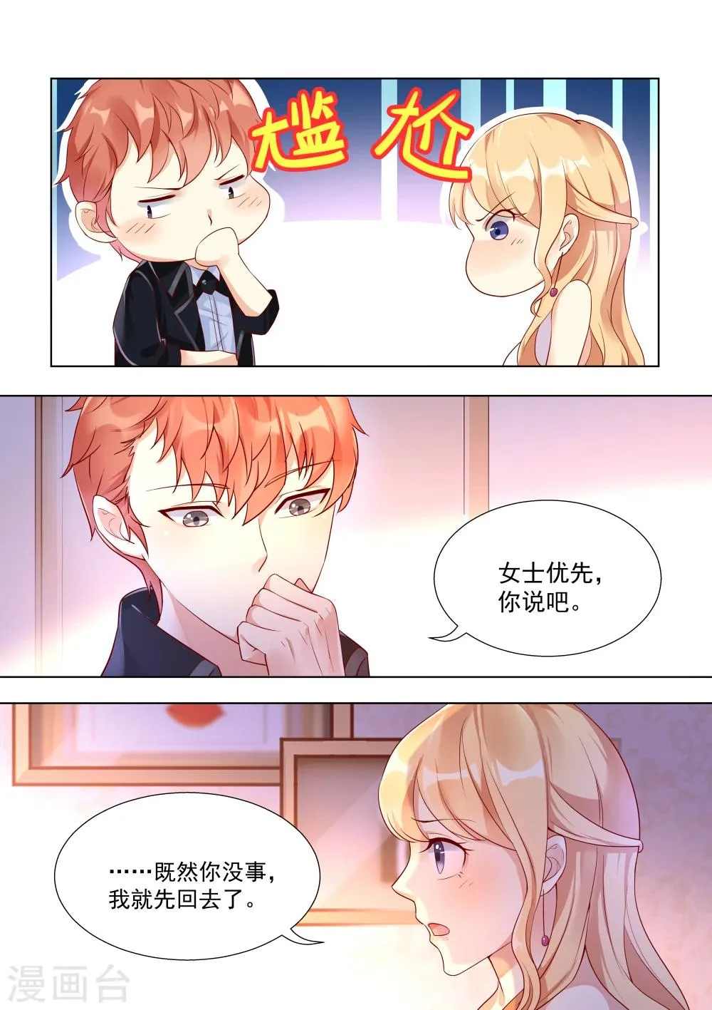 第35话 第10页