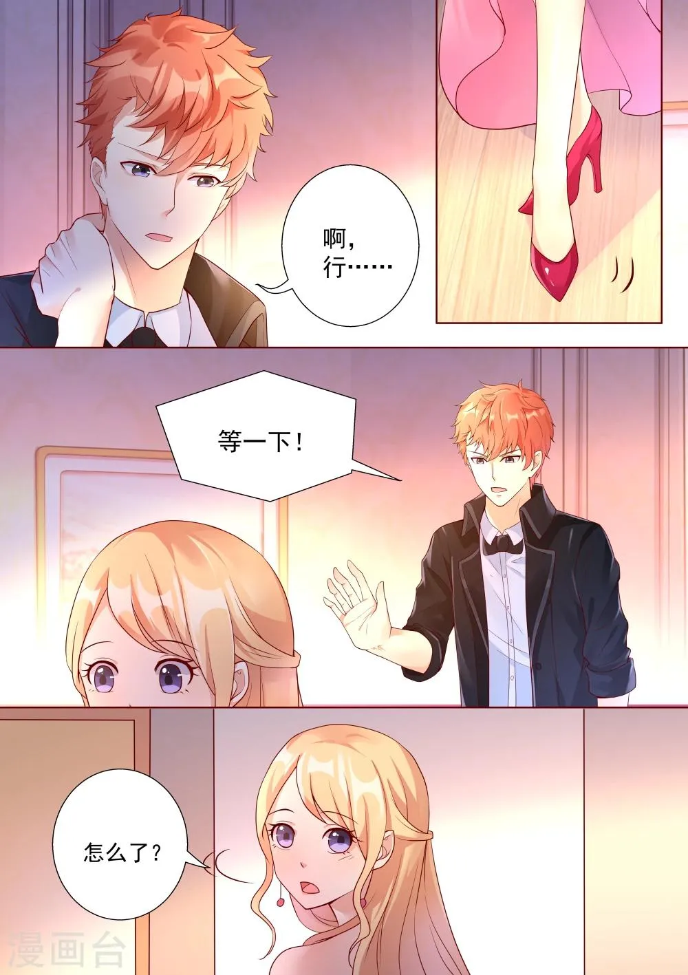 第35话 第11页