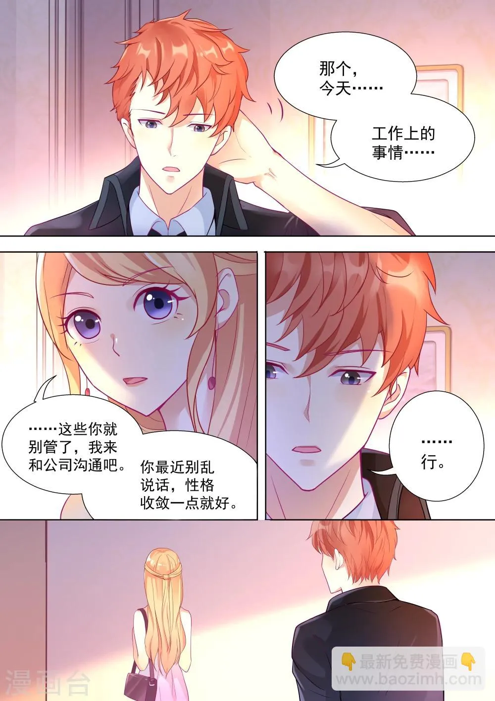 第35话 第12页