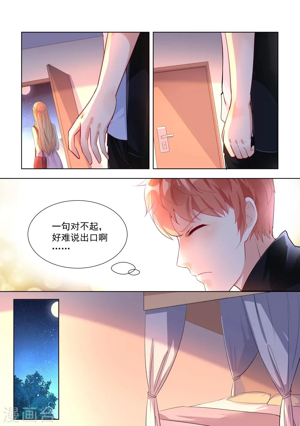 第36话 第1页