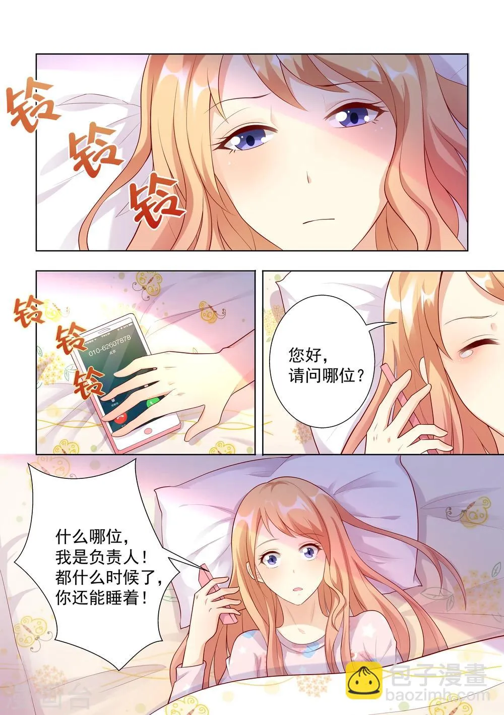 第36话 第8页