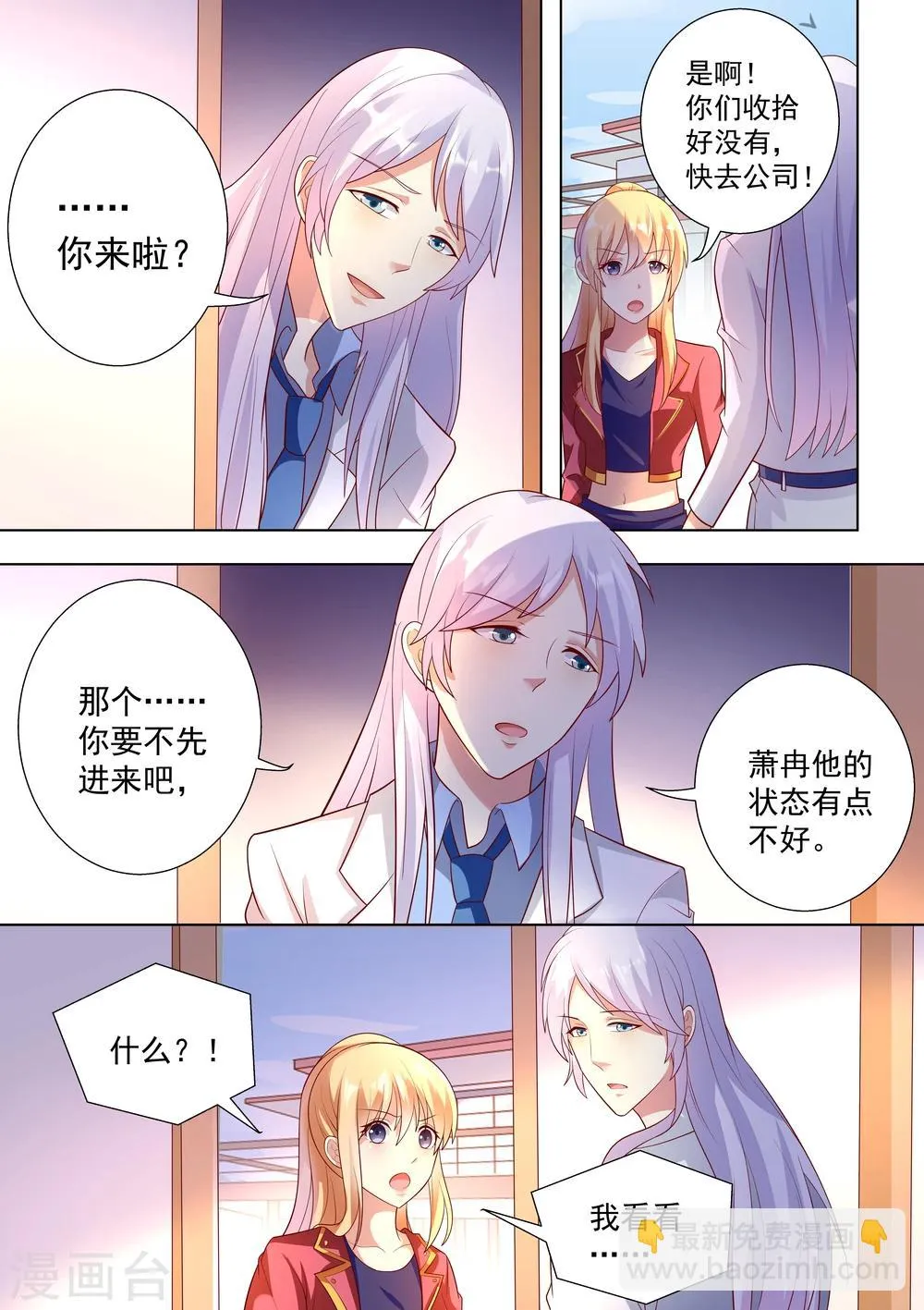 第37话 第2页