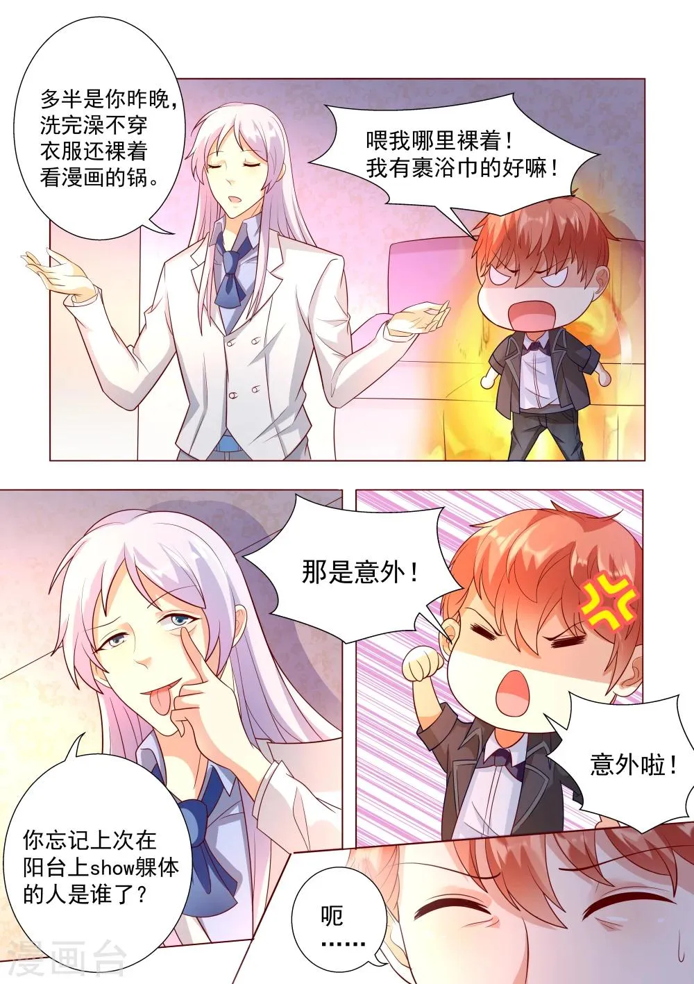 第37话 第4页