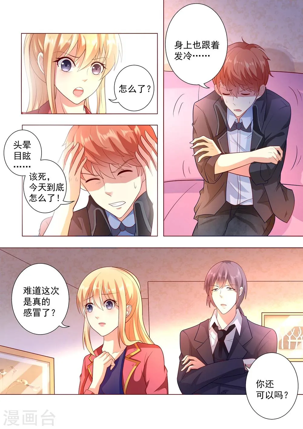 第37话 第5页