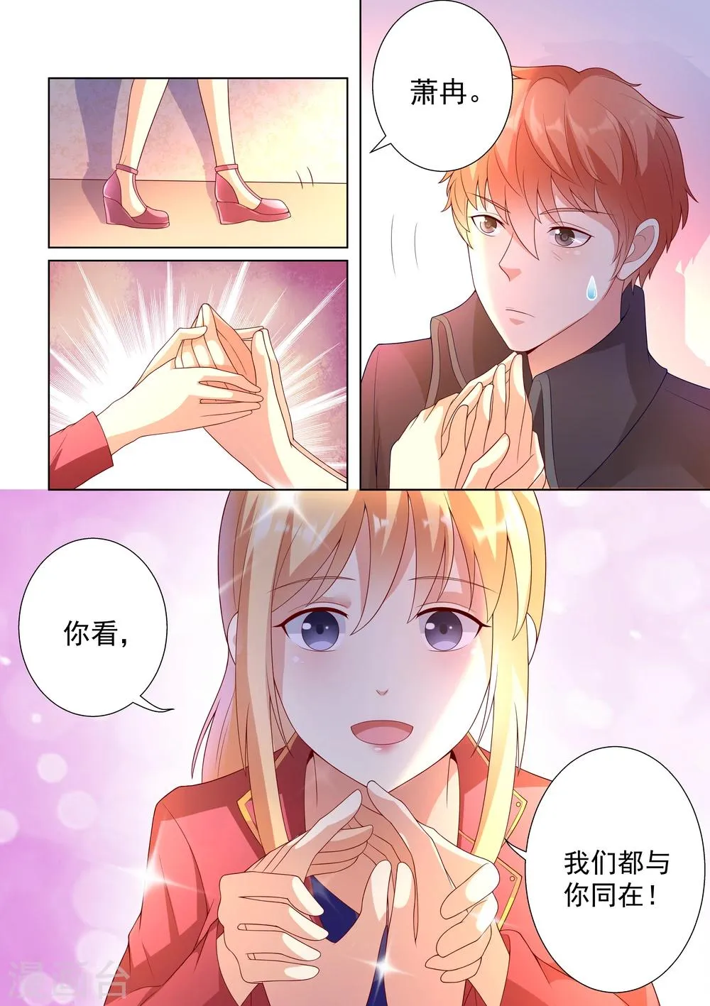 第37话 第7页