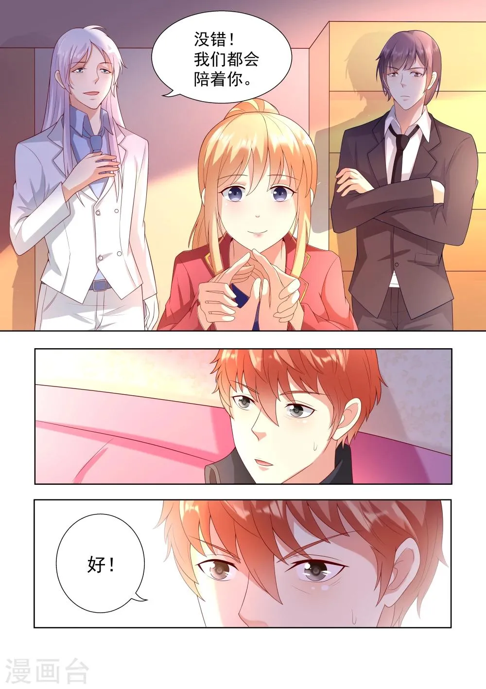 第37话 第8页