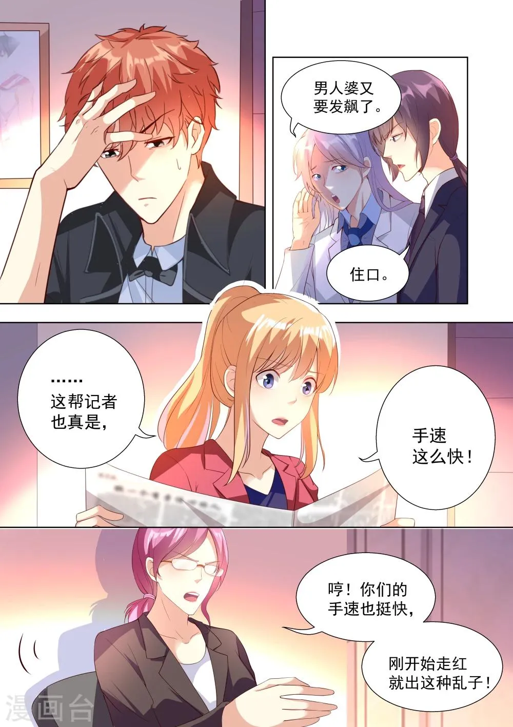 第37话 第10页