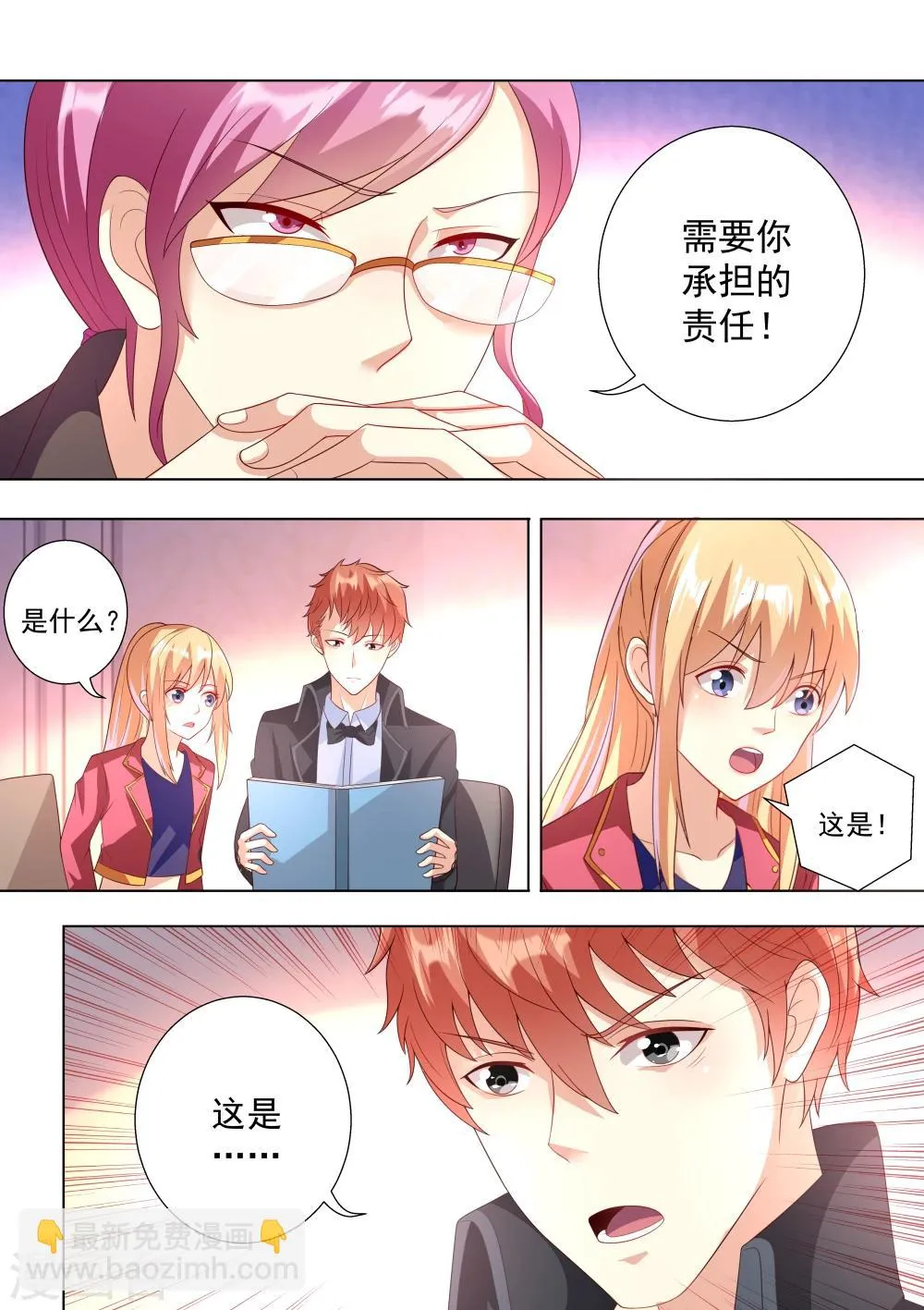 第38话 第3页