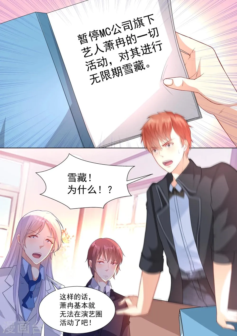 第38话 第4页