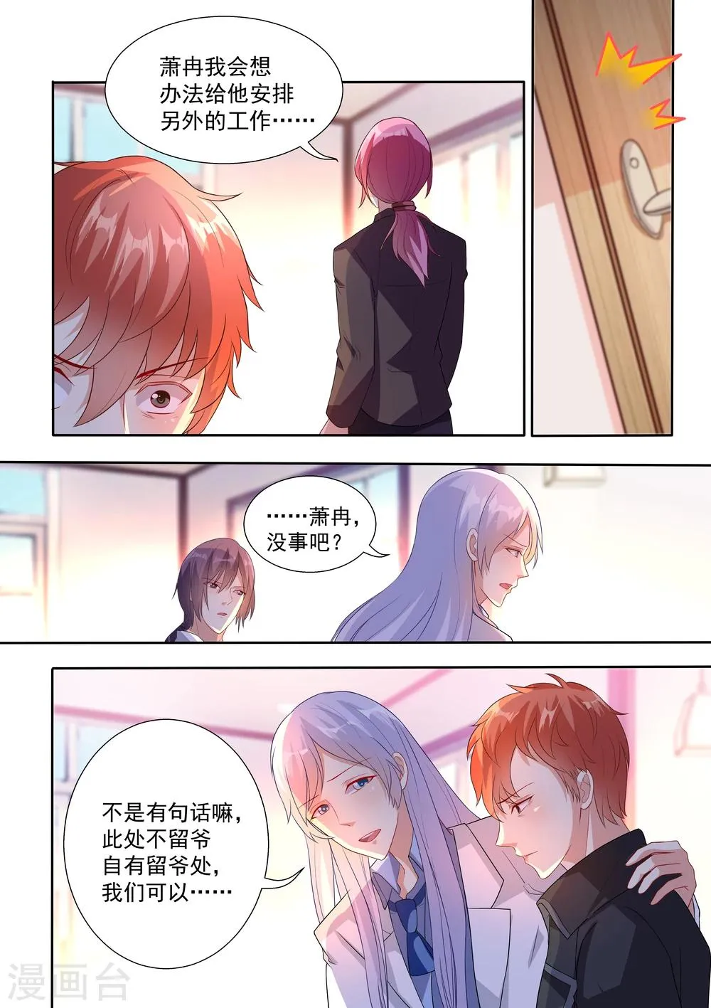 第38话 第6页