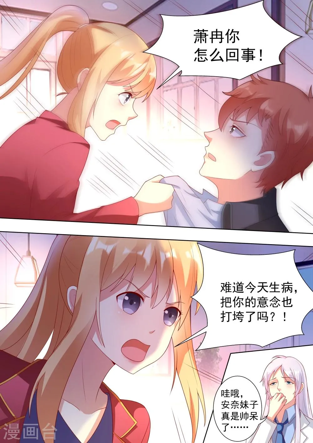 第38话 第9页