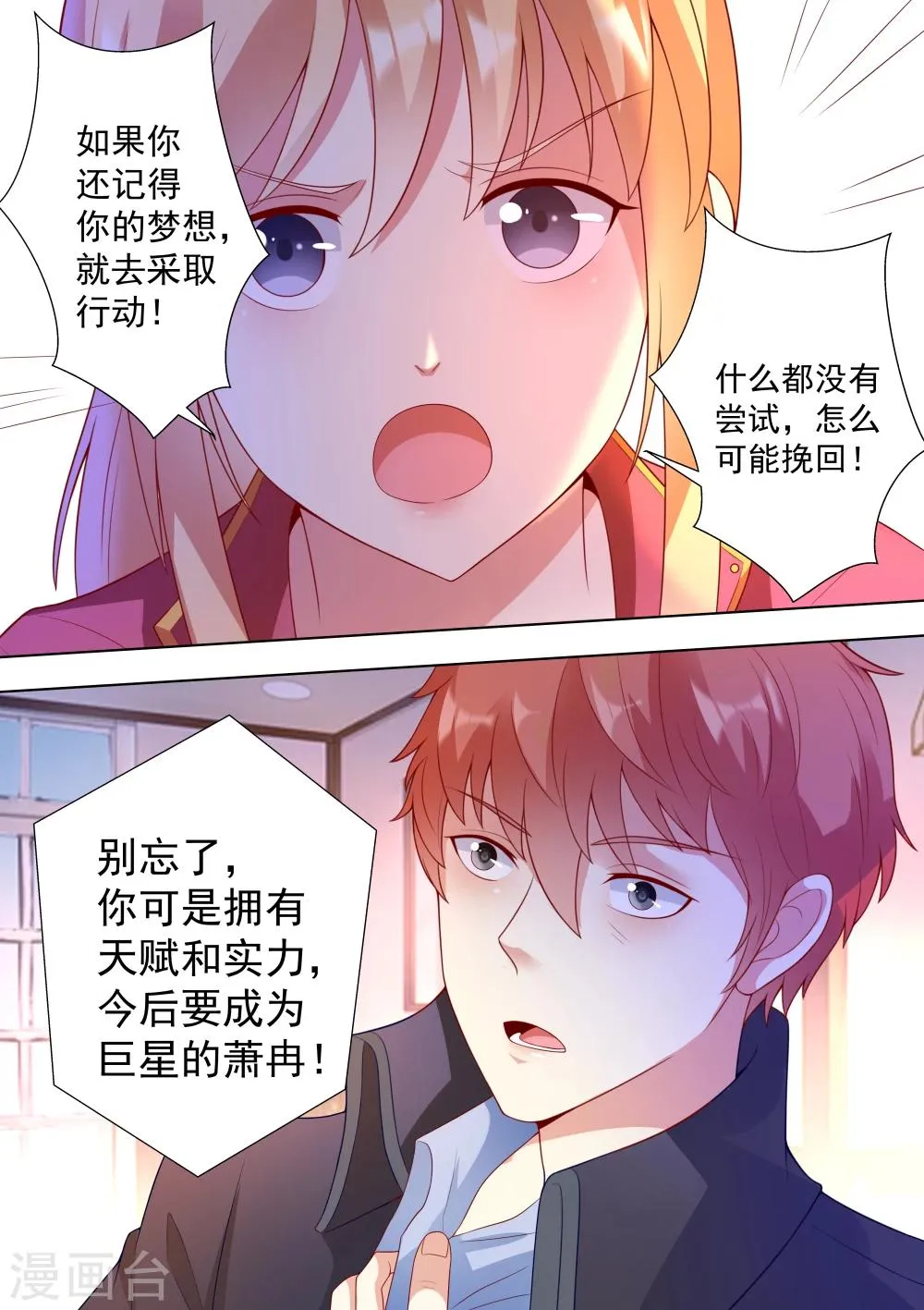 第38话 第10页