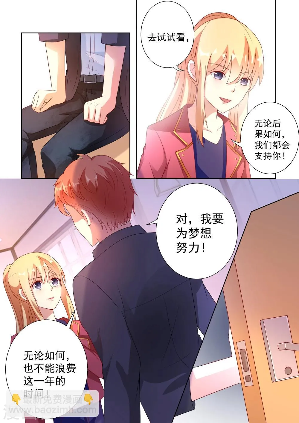 第38话 第11页
