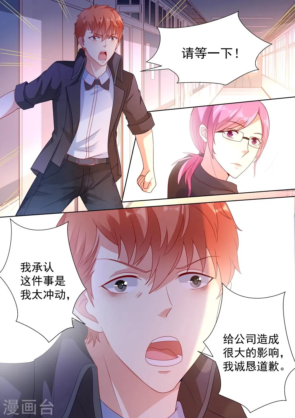 第38话 第12页