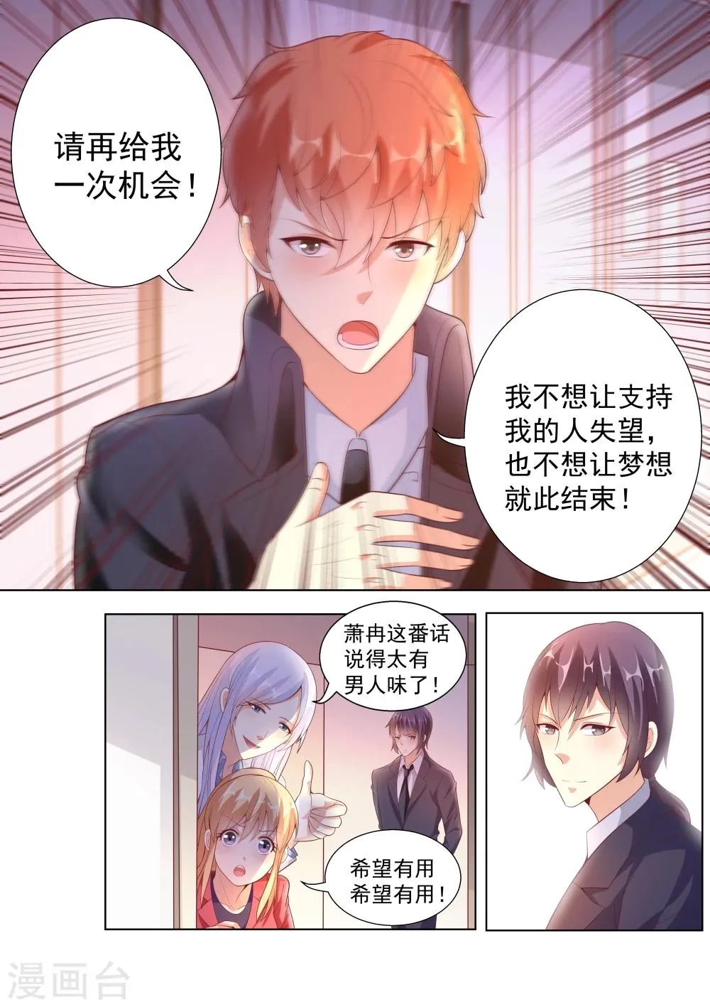第38话 第14页