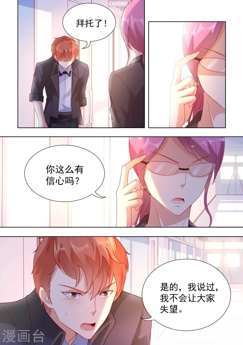 第39话 第1页
