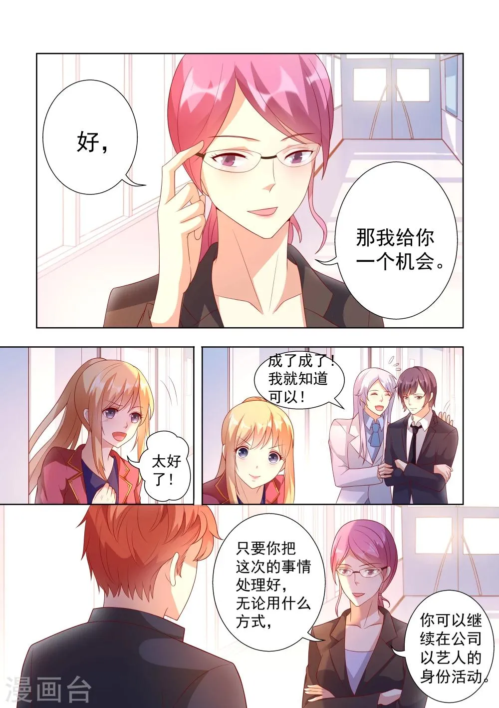 第39话 第2页