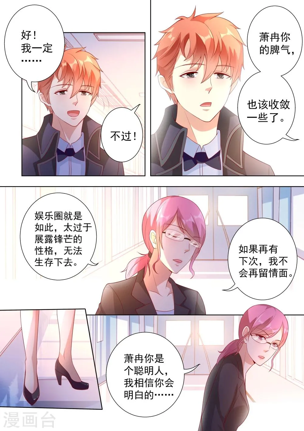 第39话 第3页