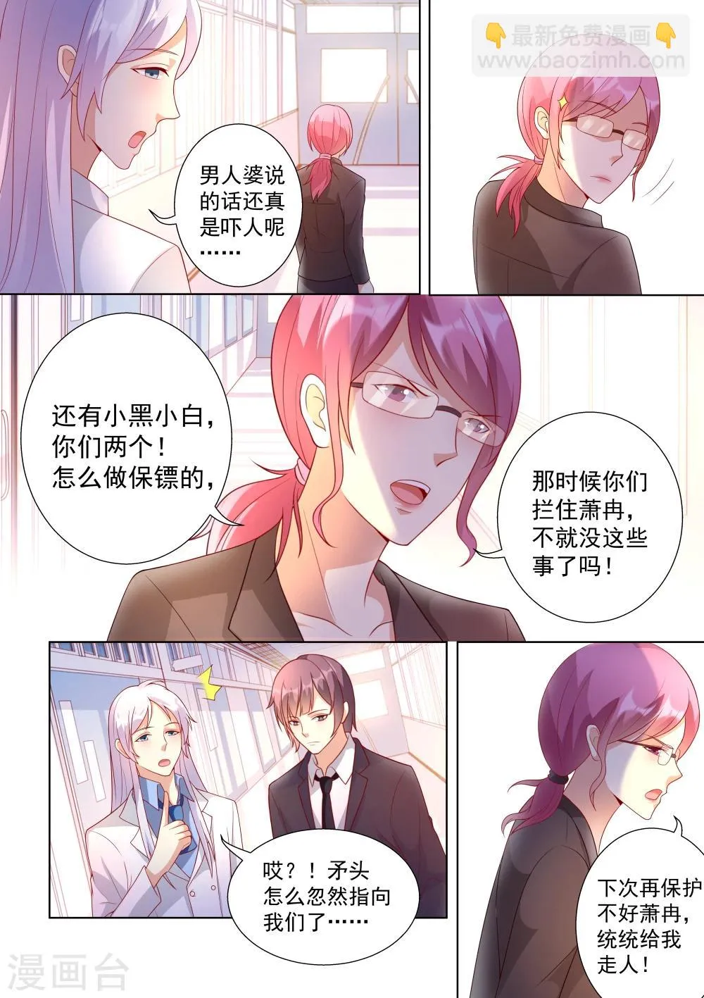 第39话 第4页
