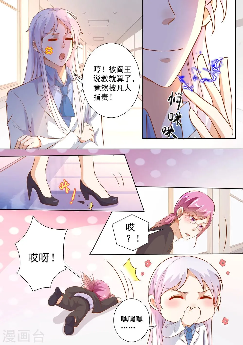 第39话 第5页