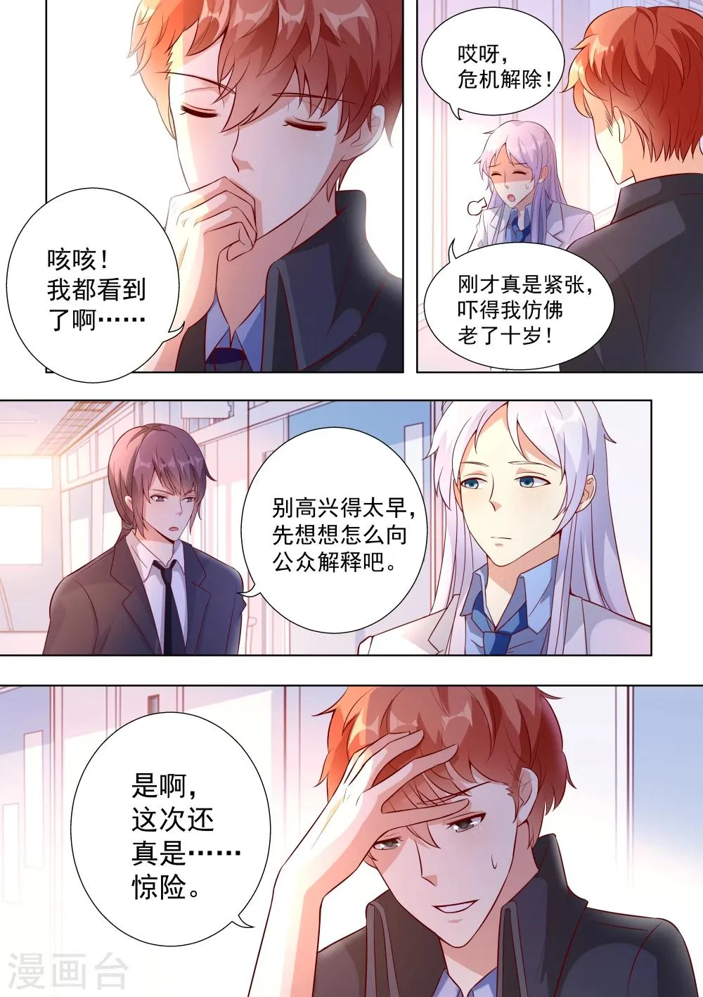 第39话 第6页