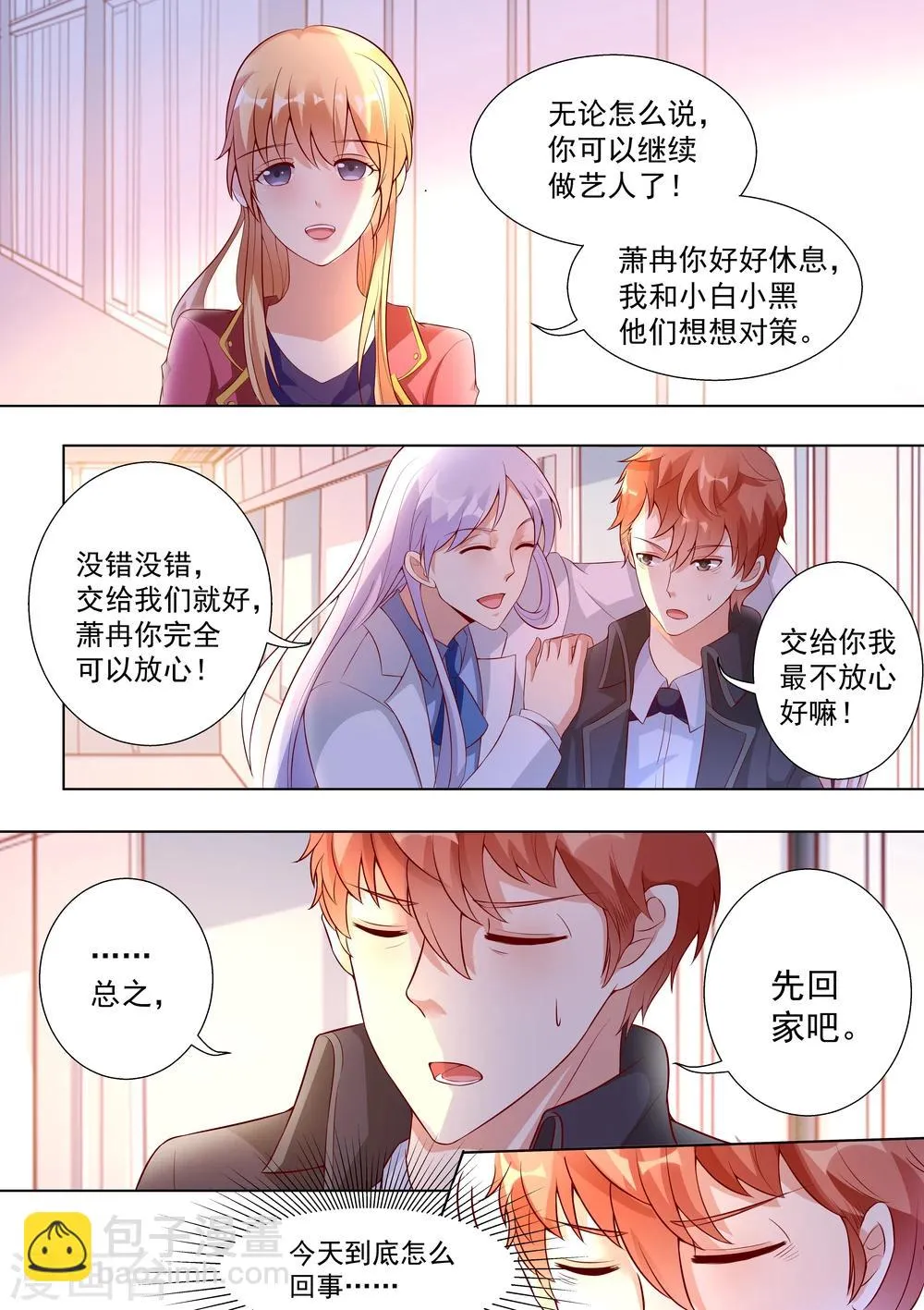 第39话 第7页
